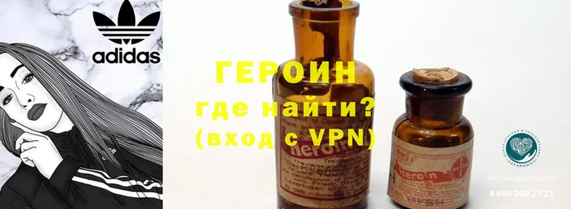 ГЕРОИН Heroin  darknet официальный сайт  Тайга  купить закладку 