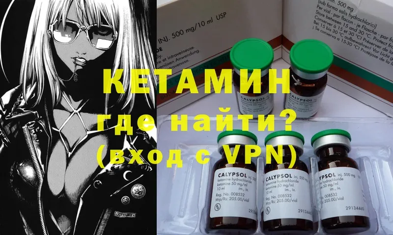 КЕТАМИН VHQ  Тайга 